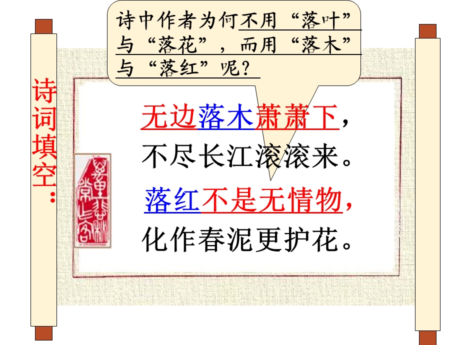 说木叶_正式课件.ppt_第1页