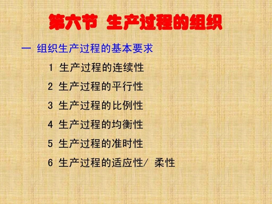 运营管理计算题总结.ppt_第1页