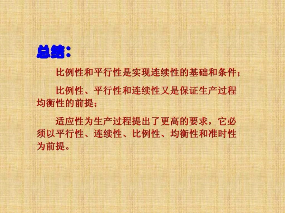 运营管理计算题总结.ppt_第2页