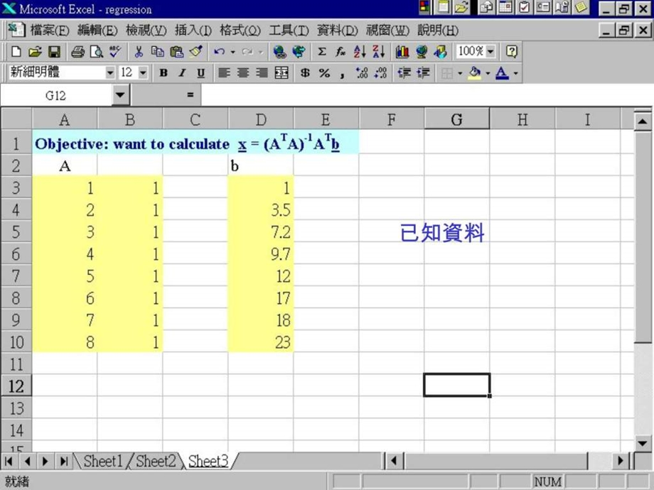 用excel计算行列式.ppt.ppt_第2页