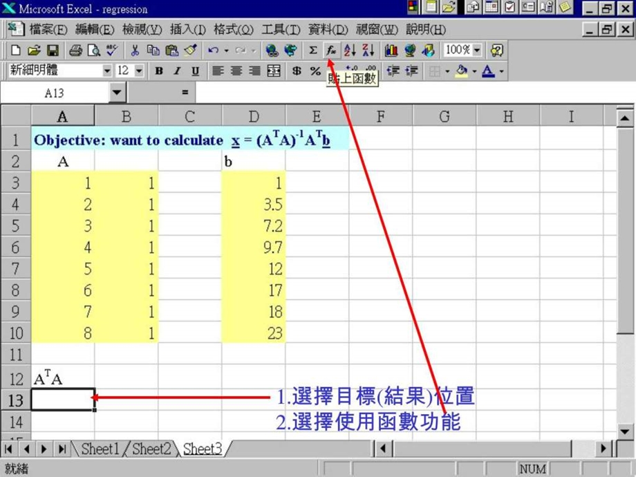 用excel计算行列式.ppt.ppt_第3页