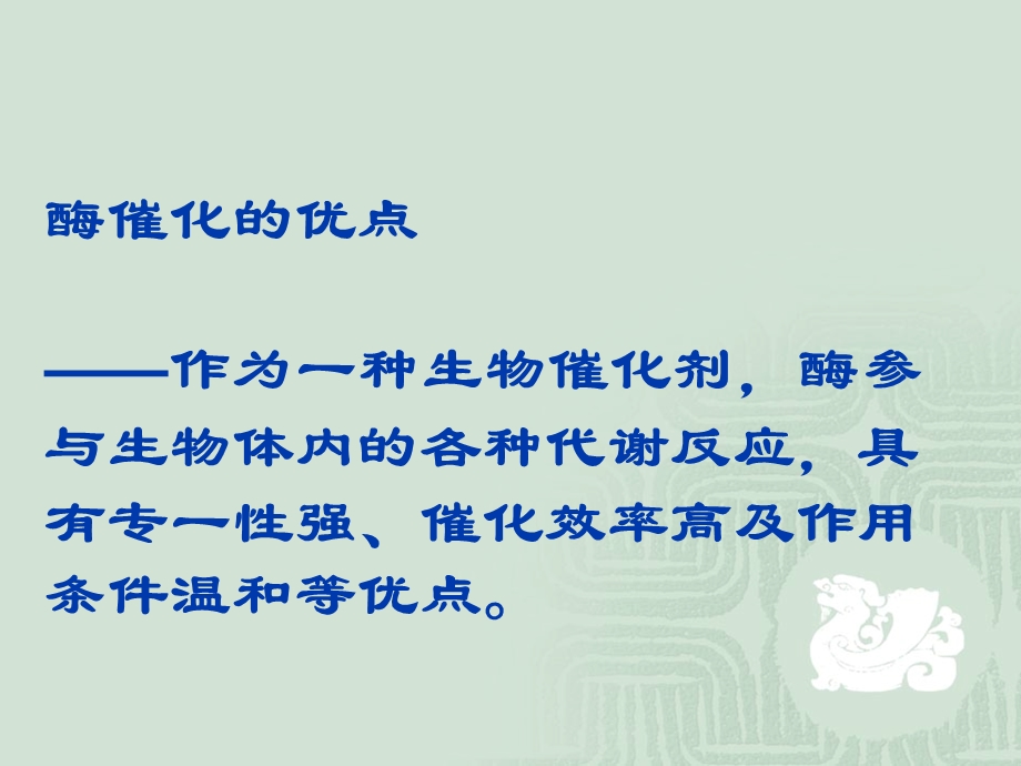 酶六章酶的固定化.ppt_第2页