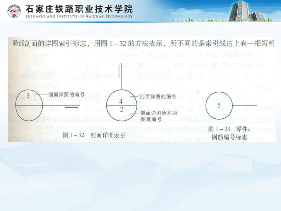 优质文档4钢结构施工图识读钢梁详图识读.ppt_第3页