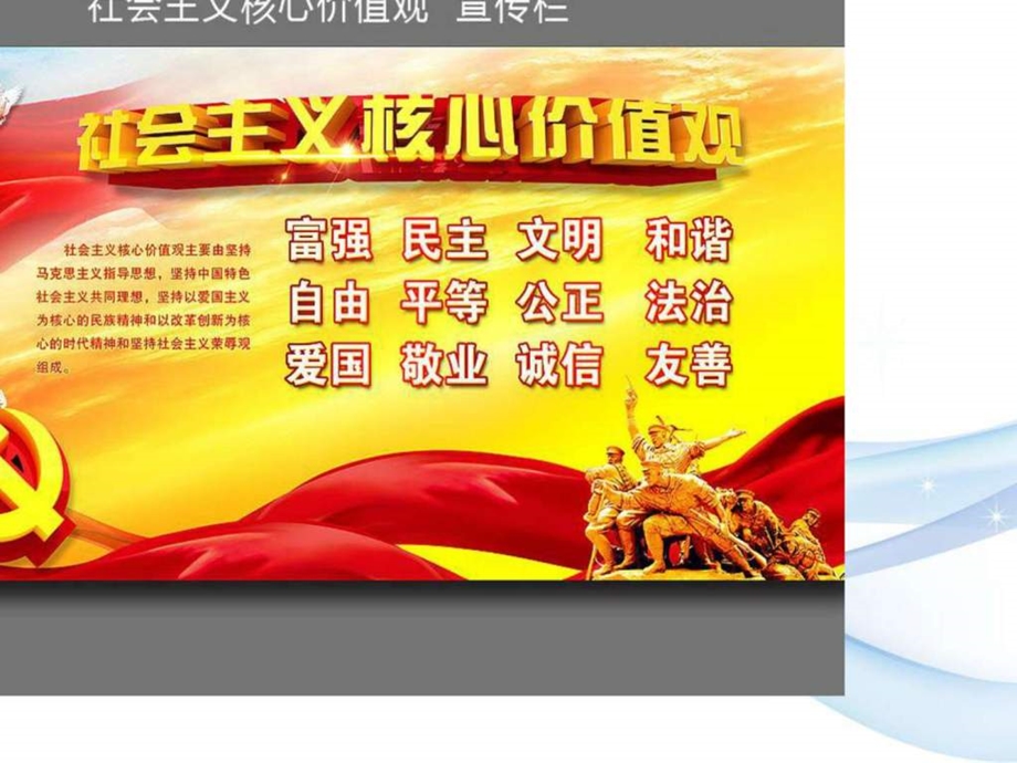 核心价值观.ppt_第1页