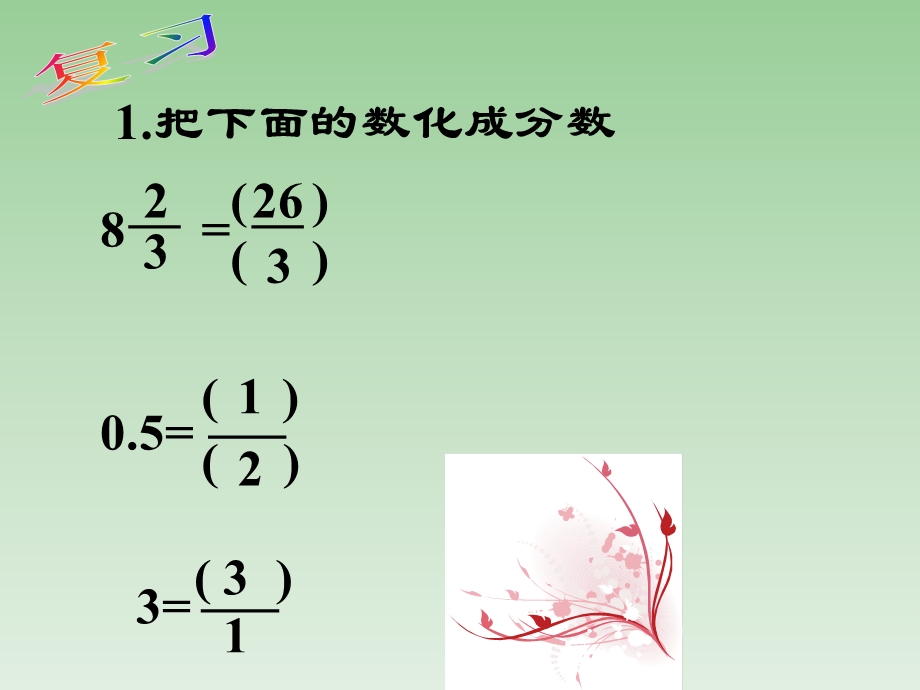 定安思源岑选天.ppt_第2页