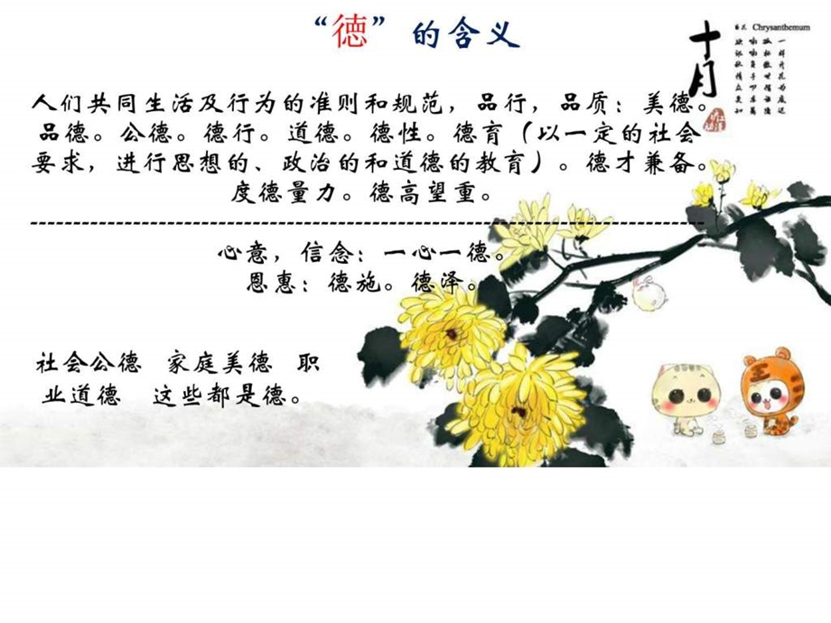 第3周失落了的德图文.ppt.ppt_第3页