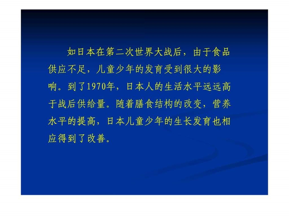 第三章运动与营养.ppt_第3页