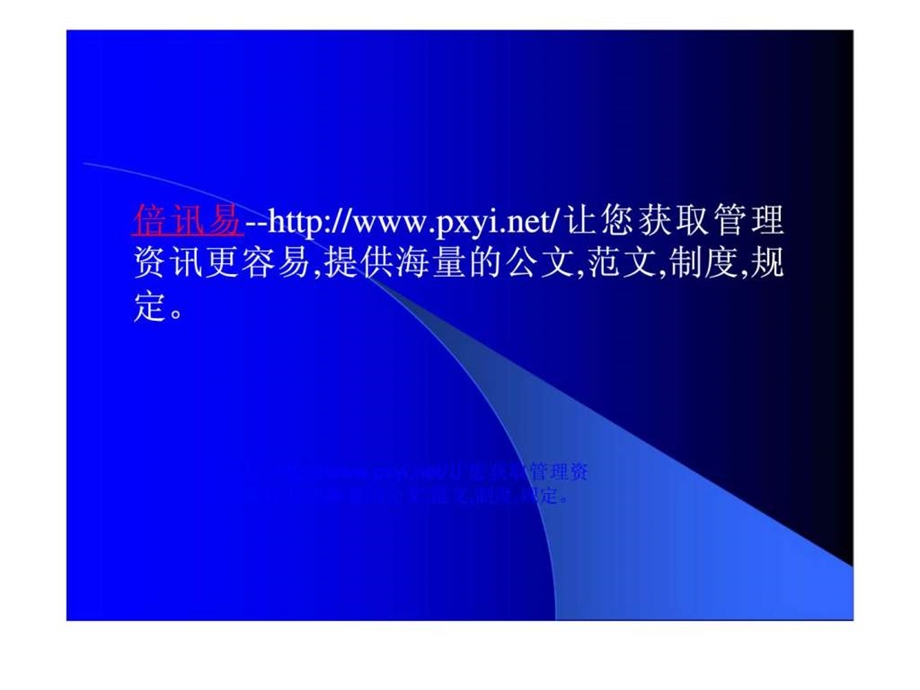 高层建筑消防培训教案.ppt_第3页