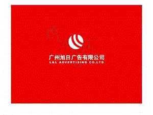 南国奥林匹克花园策略.ppt