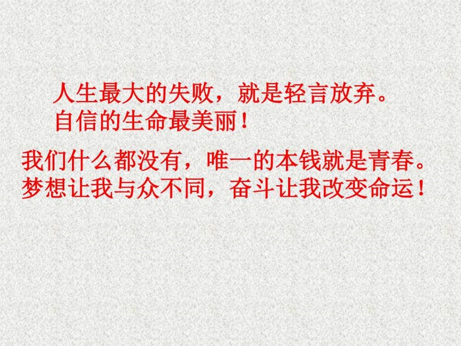 有理数的加法第一课时课件图文.ppt.ppt_第1页