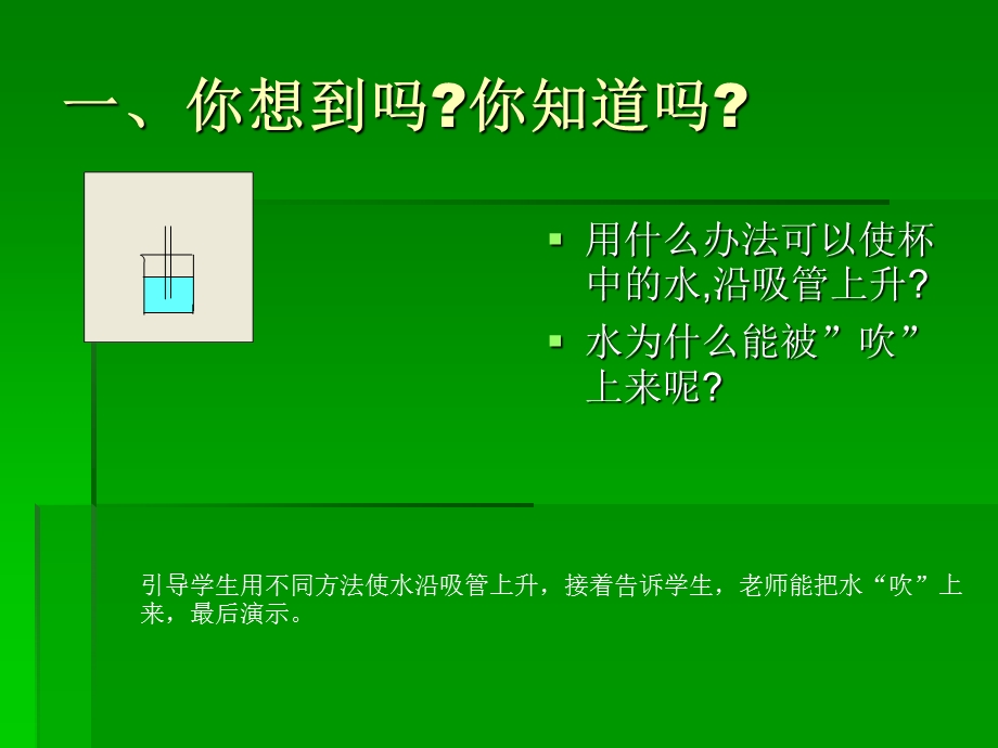 第四部分流体的压强与流速的关系.ppt_第2页