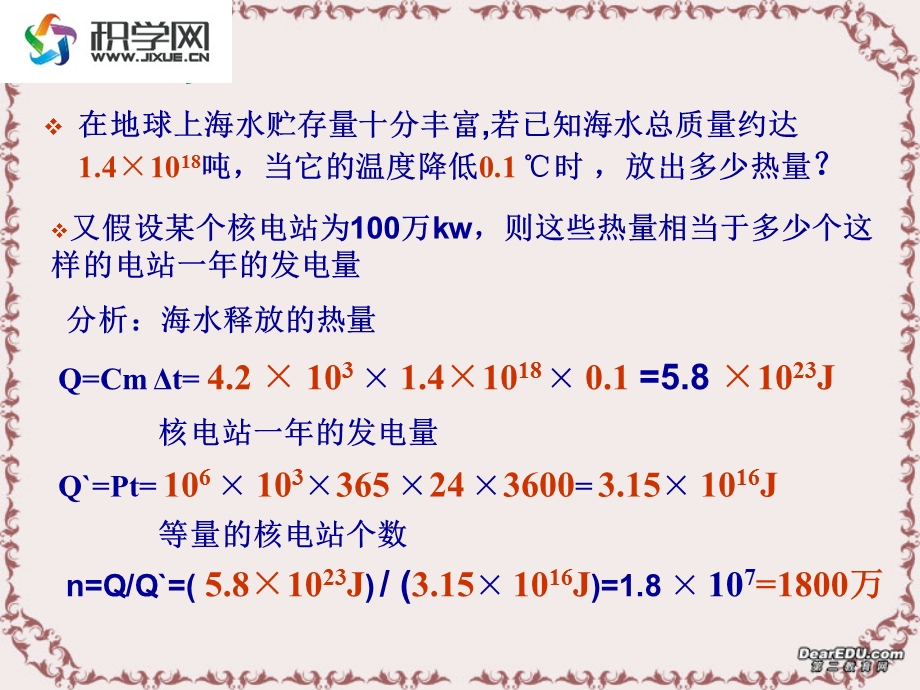 第四部分热力学第二定律教学课件.ppt_第2页