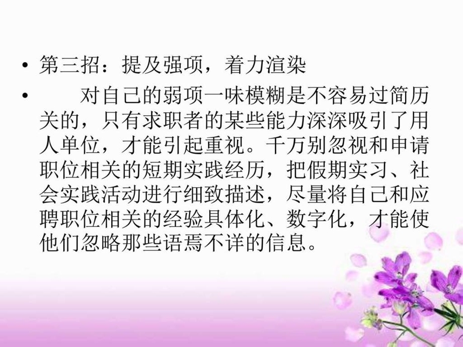 人生的第一张名片.ppt.ppt_第2页