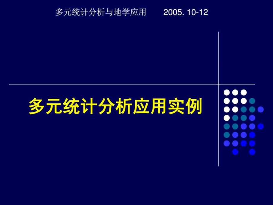 应用实例图文.ppt.ppt_第1页