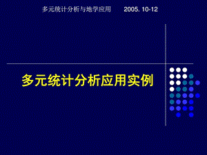 应用实例图文.ppt.ppt