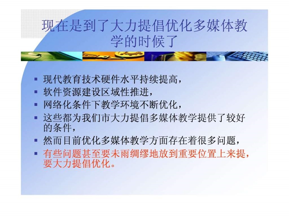 课件制作培训如何做.ppt.ppt_第2页