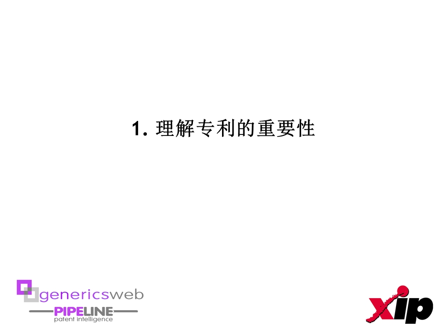 如何在仿制药开发过程中规避专利侵权Xiyltd执行经理LeightonHoward先生.ppt_第3页