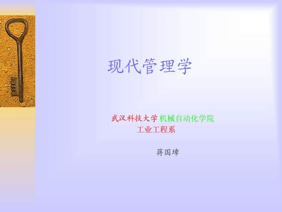 现代管理学案例贾厂长的无奈领导.ppt.ppt_第1页