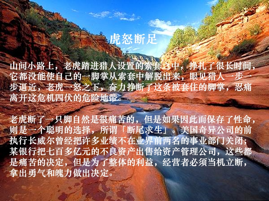 在美丽的故事中放松学习[1].ppt_第2页