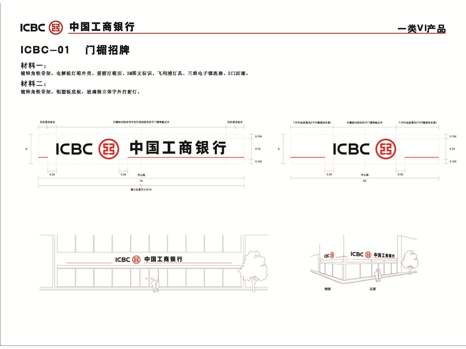 银行VIS推广手册PPT共30页.ppt_第3页