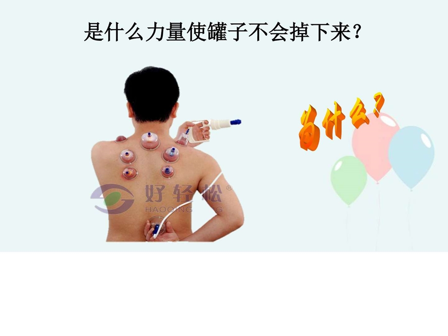 大气压强图文.ppt.ppt_第3页