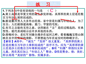 辨析病修改病句之成分残缺.ppt