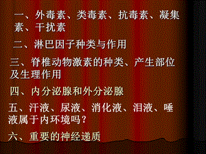 几个常用的知识.ppt