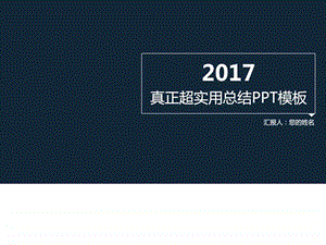 配色三实用年终总结工作汇报PPT模板图文.ppt.ppt