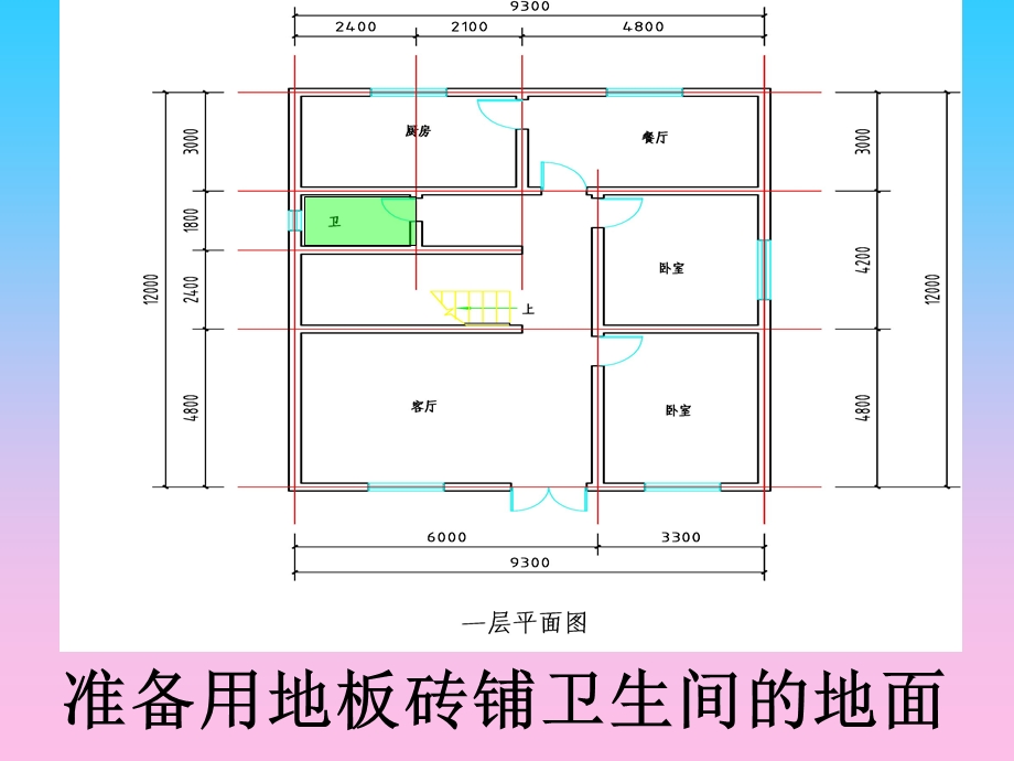 苏教版五年级数学公因数和最大公因数课件.ppt_第3页