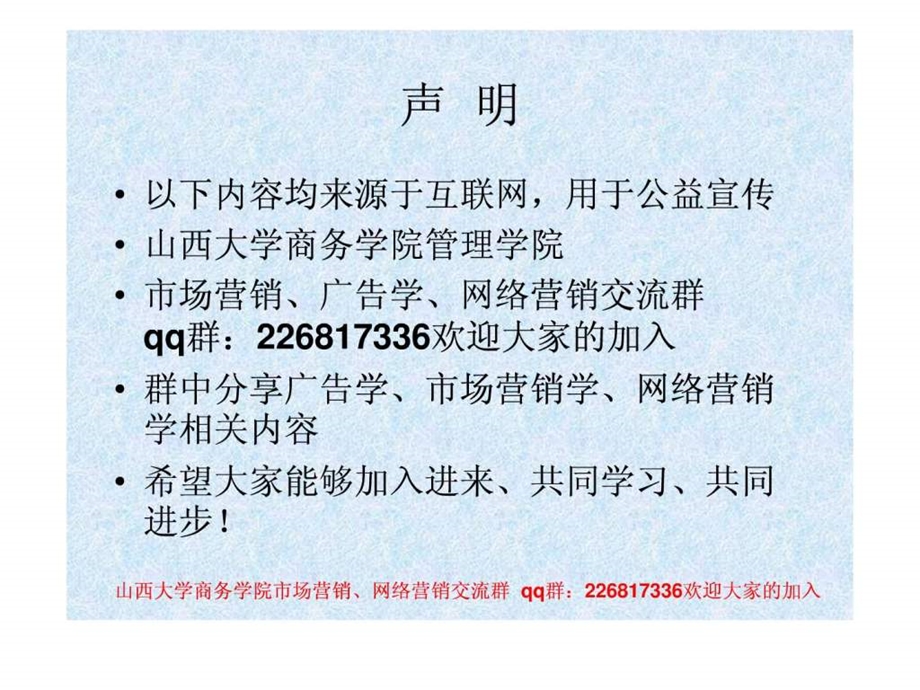 广告学案例分析市场营销图文.ppt.ppt_第2页