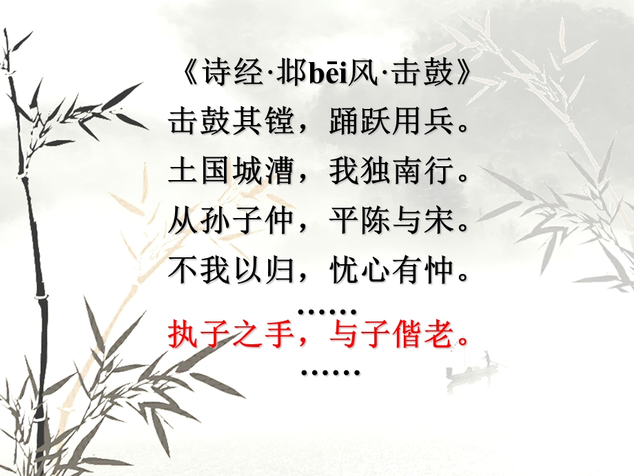 诗歌与小说（第一课时）.ppt_第3页