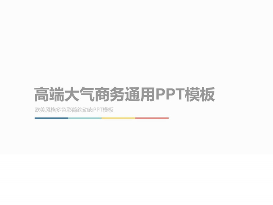 最新金融理财创业计划商业计划工作总结ppt图文.ppt_第1页