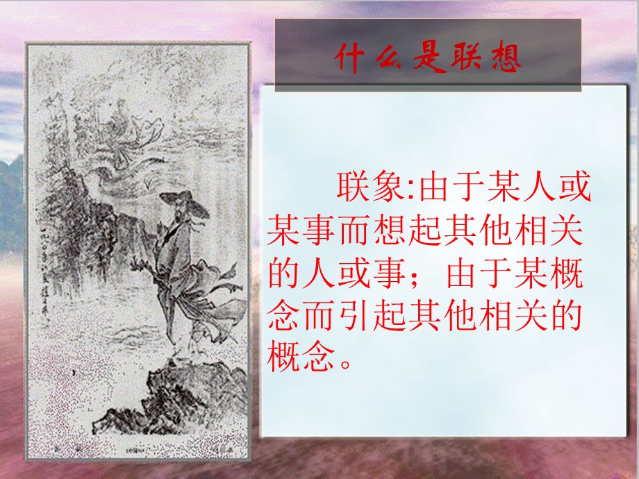 资料6：想象作文教学.ppt_第3页