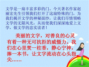 1.为你打开一扇门.课件.ppt