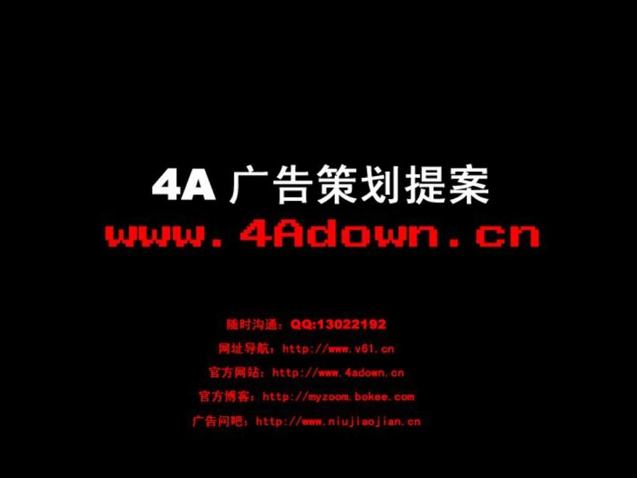 奥美CDMA青少年品牌传播策略.ppt_第1页