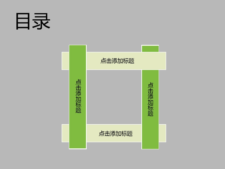 通向梦幻的绿色通道.ppt_第2页