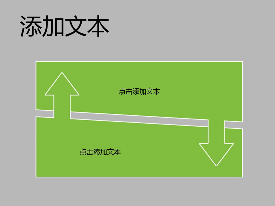 通向梦幻的绿色通道.ppt_第3页