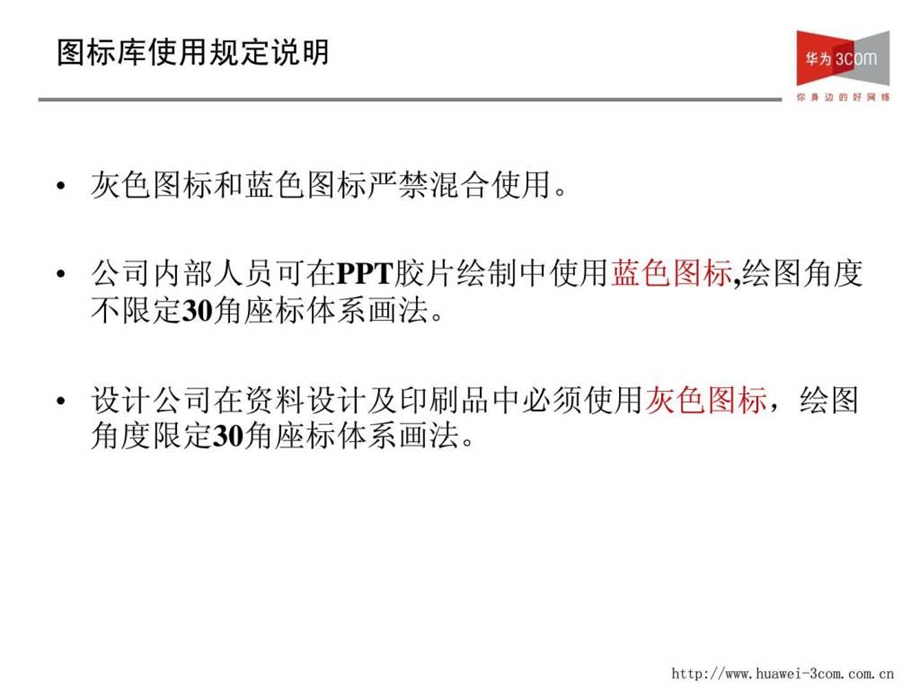 最全图标素材库.ppt.ppt_第3页