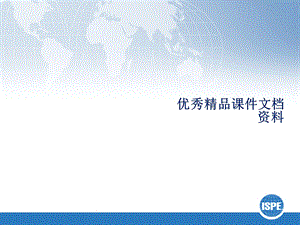 中国药品技术转让的首个案例基于企业角度的思考诺和诺德天津工厂总裁20246.ppt