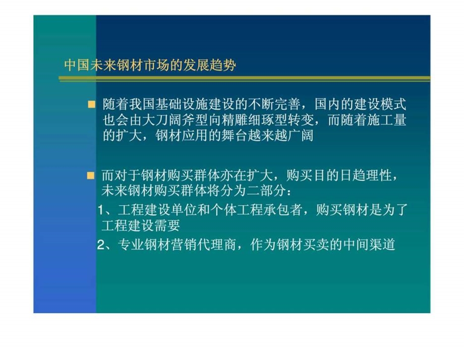 中转库项目规划设计提案.ppt_第3页