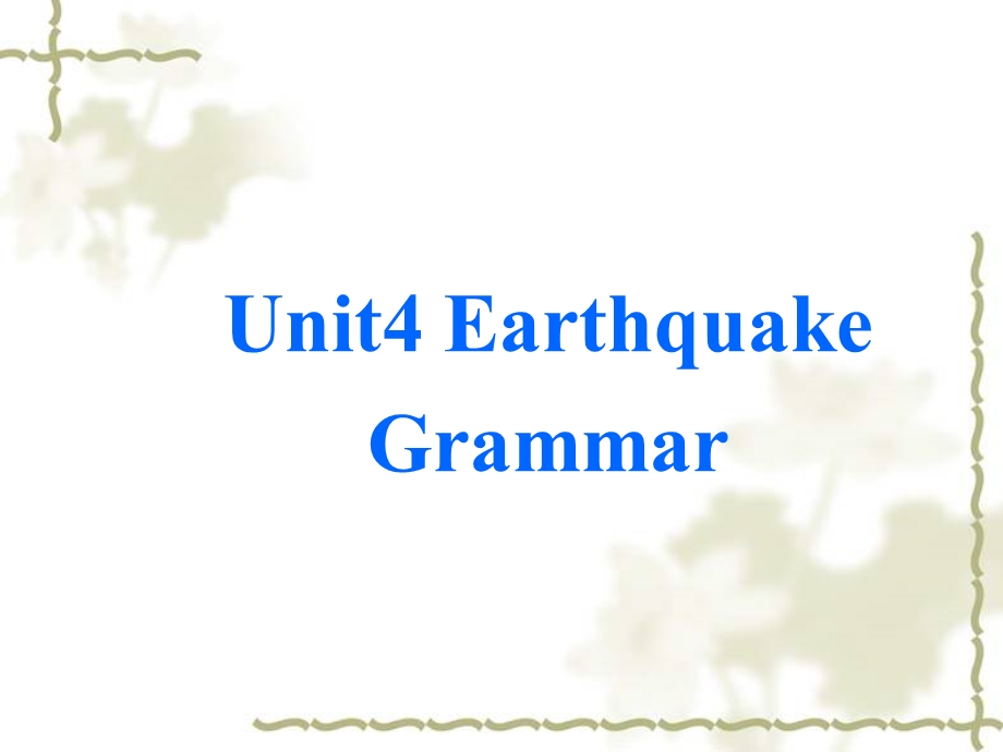 英语：必修1Unit4Earthquake--Grammar课件（人教新课标）.ppt_第1页