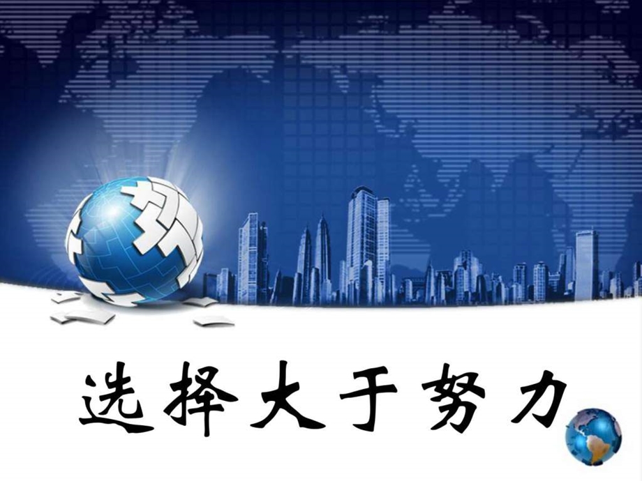 新复合商业模式.ppt.ppt_第1页