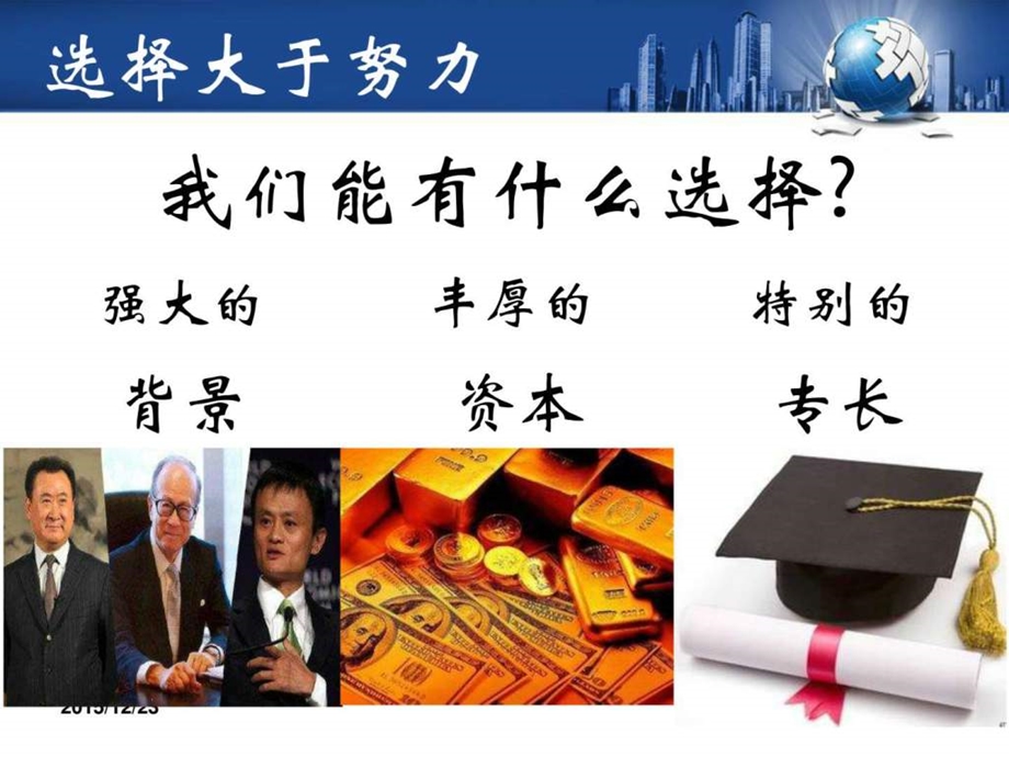 新复合商业模式.ppt.ppt_第2页