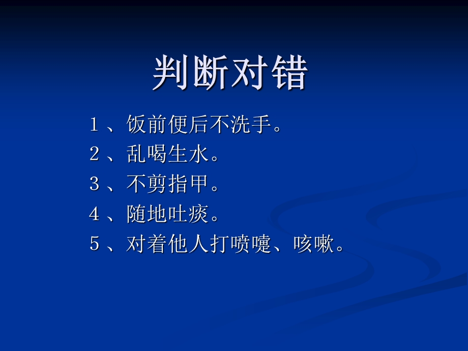 第二节　细菌精品教育.ppt_第2页