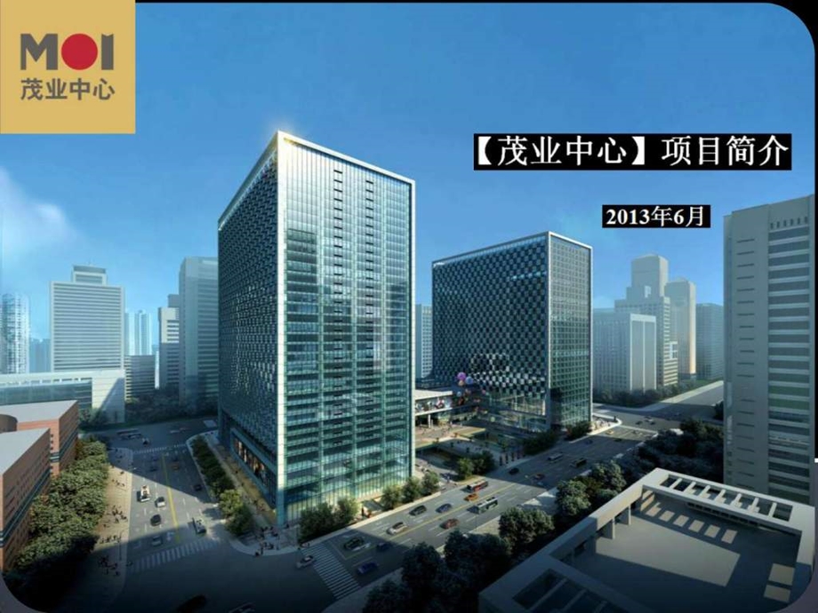 西安南三环房地产项目简介.ppt_第1页