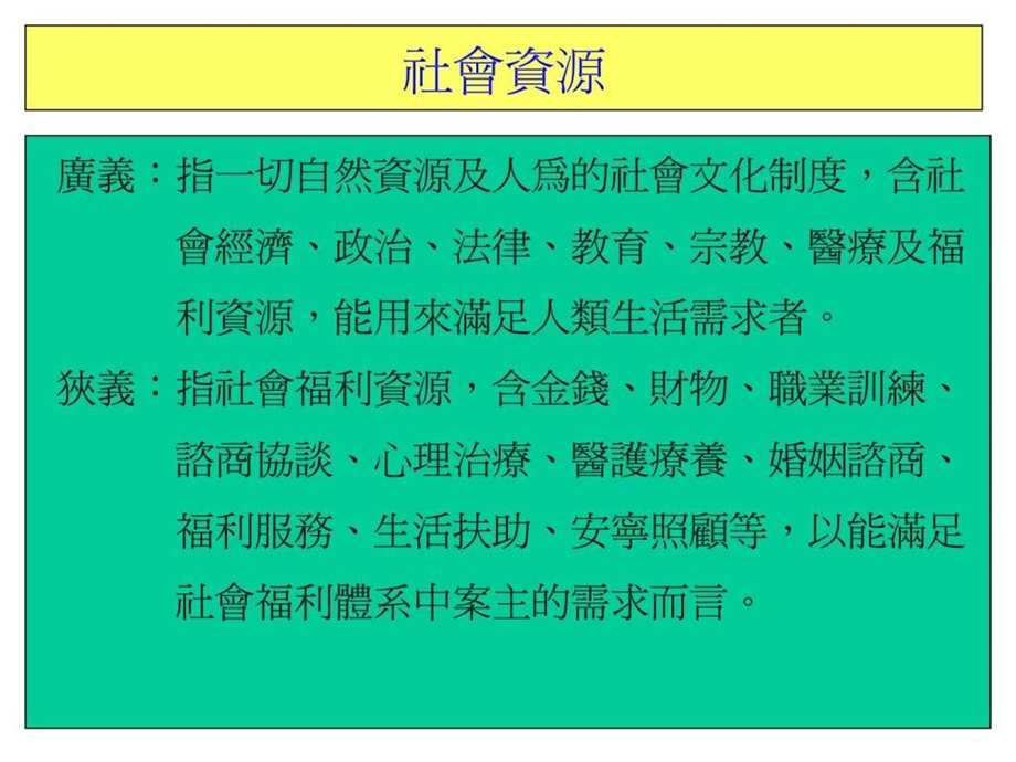 合同PPT模板.ppt.ppt_第2页