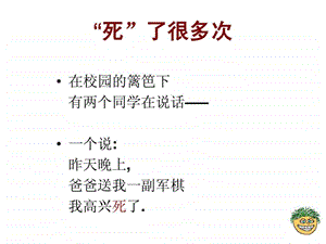 作文语言指导.ppt.ppt