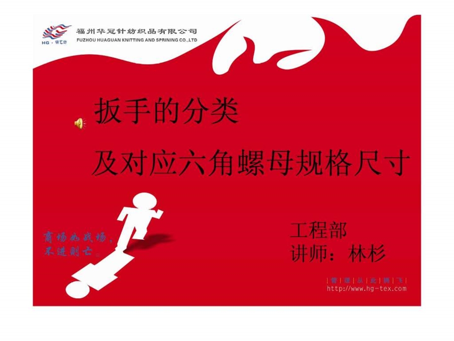 扳手分类及对应六角螺母规格尺寸.ppt.ppt_第1页