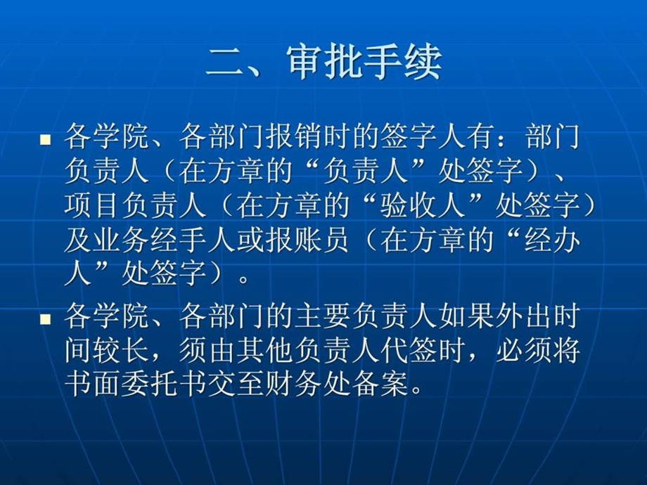 报帐员财务业务培训.ppt_第3页