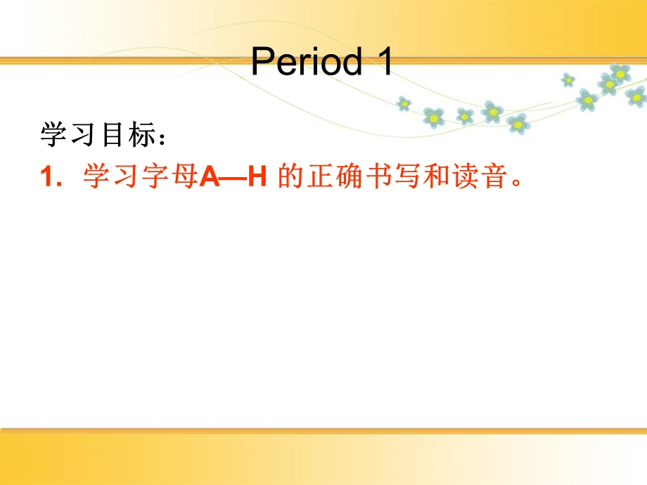 英语字母学习课件.ppt_第2页